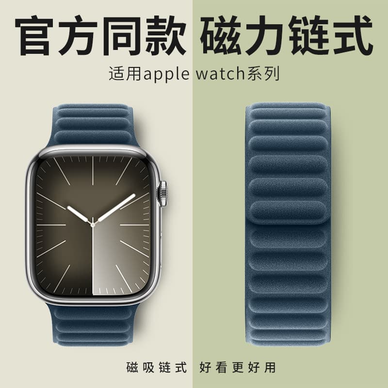 Magnetic chain woven fabric strap for Apple Watch 11, iWatch 9/10, Apple Ultra 3