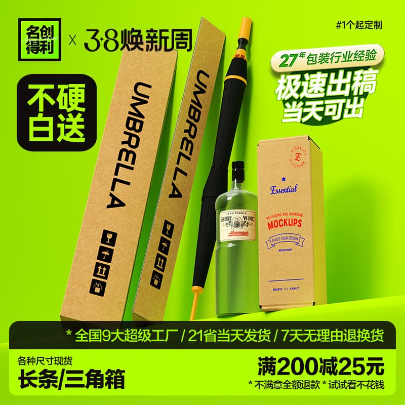 3-Layer 5-Layer Extra Sturdy Long Shipping Cartons for Express Packaging, Umbrella, Water Bottle, Rectangular Packaging Boxes, Factory Wholesale