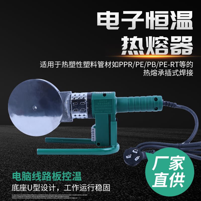 Digital Display Temperature Controlled PPR Pipe Thick Plastic Hot Melt Welding Machine Household Welding Electronic 110 Bare Machine Mold Welder Pipe