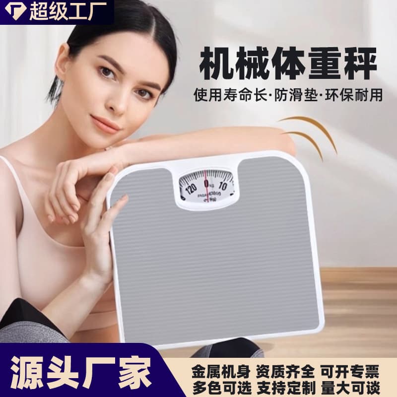 Household Small Analog Mechanical Body Weight Scale with Spring Pointer