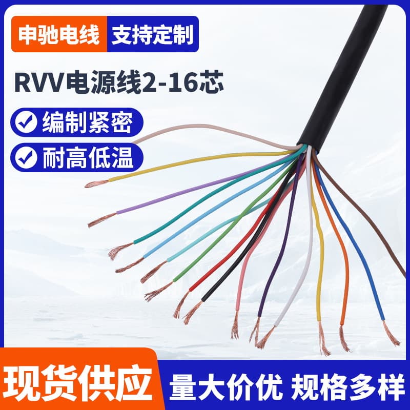 Factory Wholesale RVV Power Cable, 2/3/4 Core Flexible Sheathed Copper Cable, Engineering National Standard Power Cable