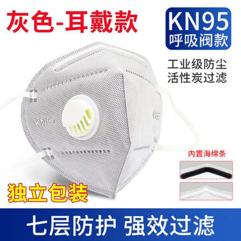 2025 new style 7-layer KN95 dust masks with valves, white adult disposable masks wholesale for industrial dust.