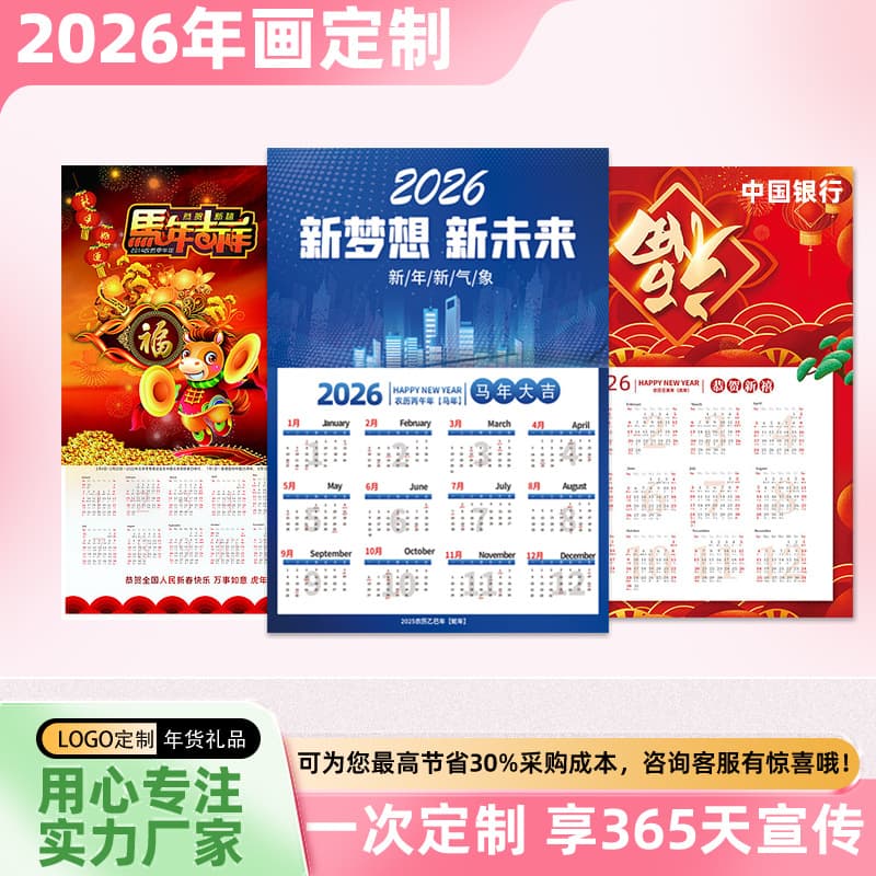2026 Full-Year Calendar Large Sheet Wall Calendar Paper Desk Horse Year Single Sheet Reminder for Planning Activities Desktop Calendar