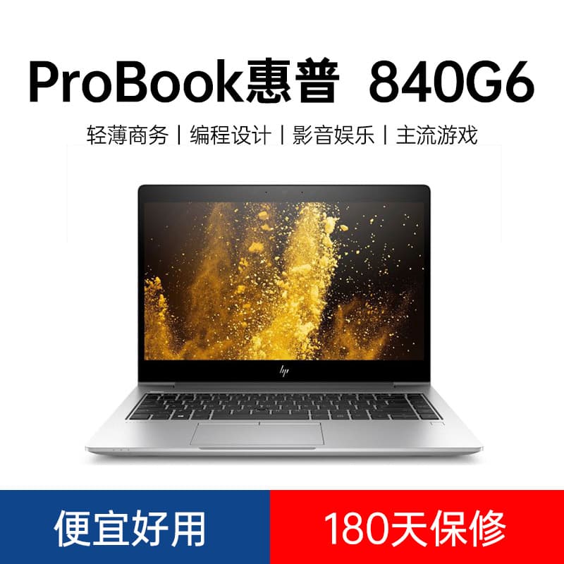 For 840G6 Notebook Computer 14 Inch Wholesale Used Laptop Light and Thin Business Office