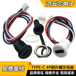 Type-C Female 4P C Port Charger Solder Wire Round Port Phone Type-C Connector Waterproof Connector