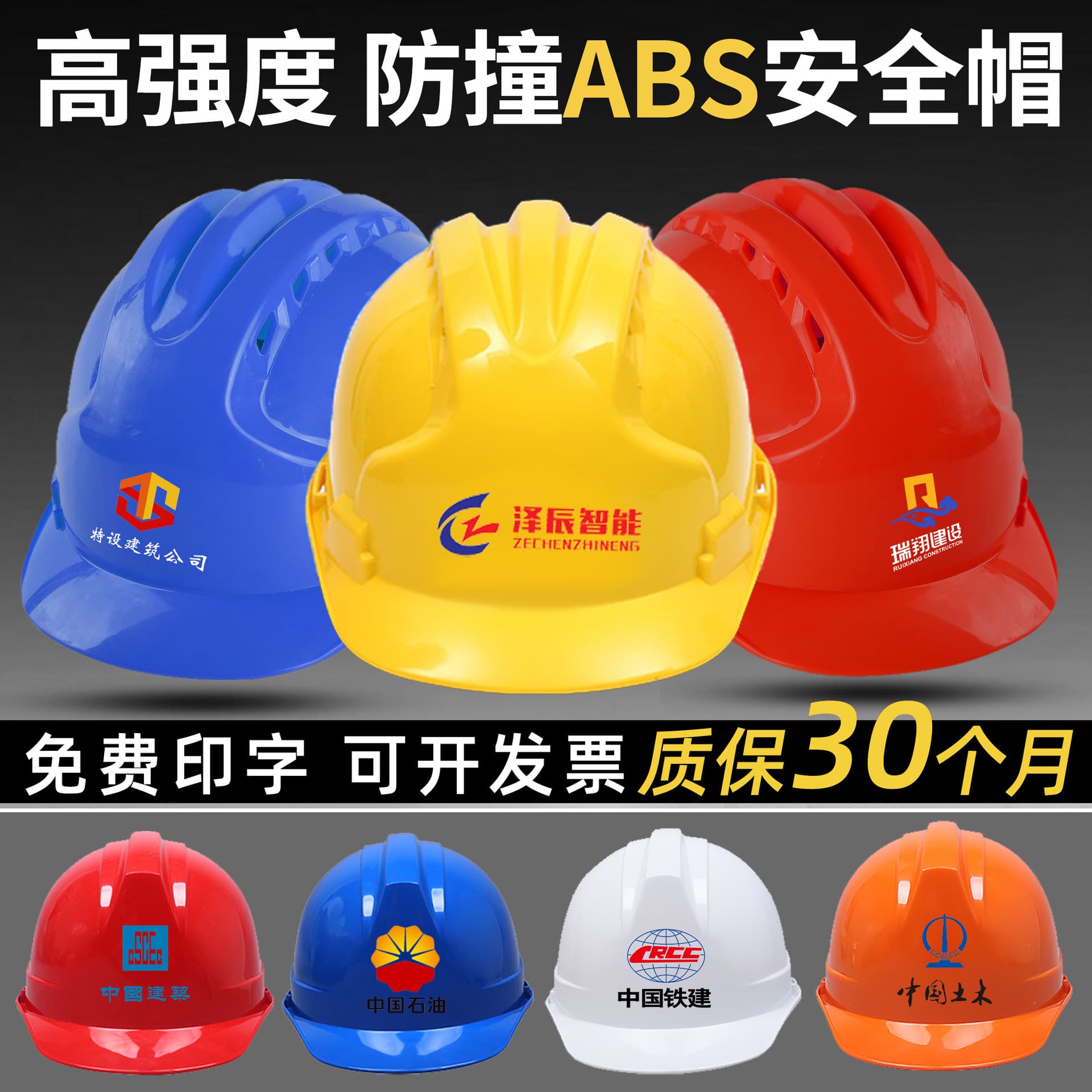 Safety helmet made of fiberglass ABS for construction sites, engineering, electricians, thickened, ventilated V-type national standard helmet.