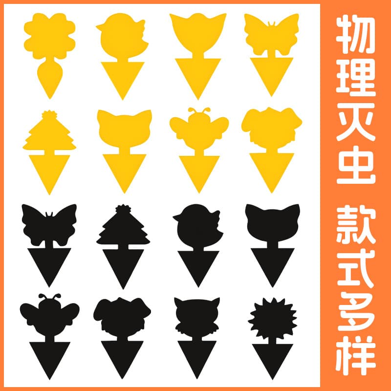 Double-Sided Irregular Sticky Insect Trap Yellow Board for Flying Pests Cross-Border Yellow Sticky Paper Pest Attractant Trap