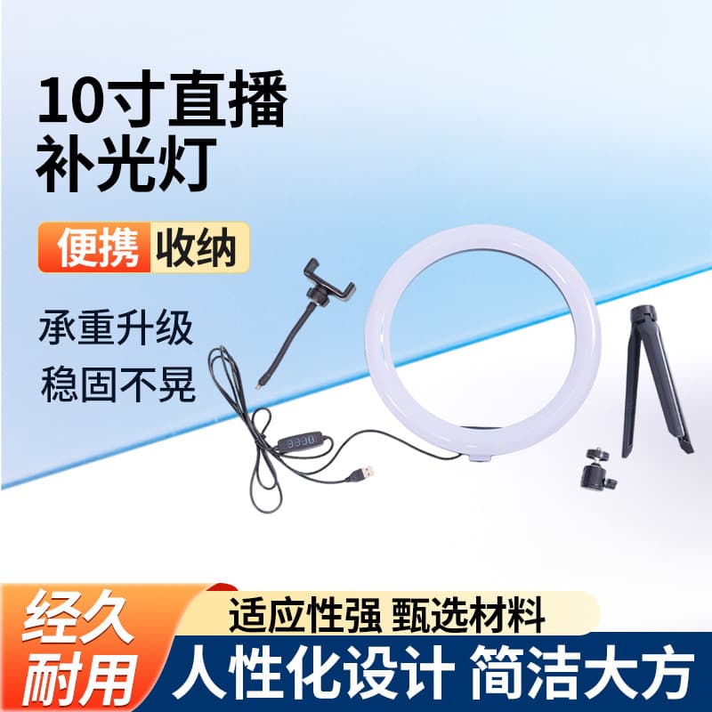 10-inch Ring Light with Phone Holder and Tripod, Portable HD Photography Beauty Light for Live Streaming