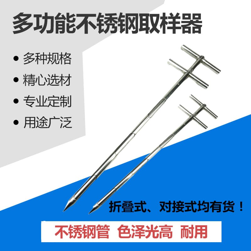 Stainless Steel Sampler Probe for Powder Particles Fertilizer Feed Grain Cement Probe Sampling Device Grain Sampler