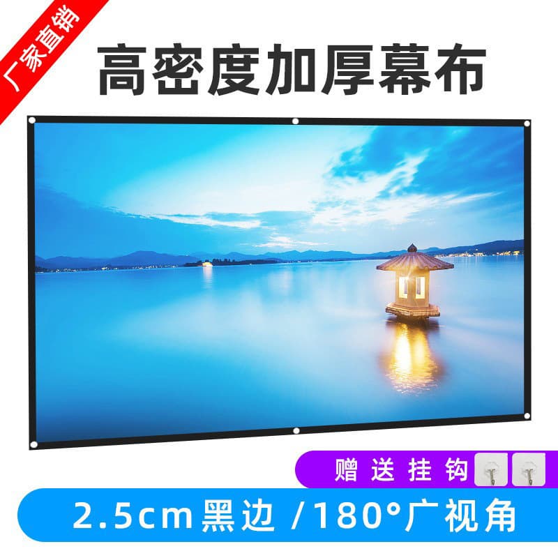 High-Density Polyester Simple Foldable Soft Screen, 100/120 Inch Projector Screen for Outdoor Movie Projection