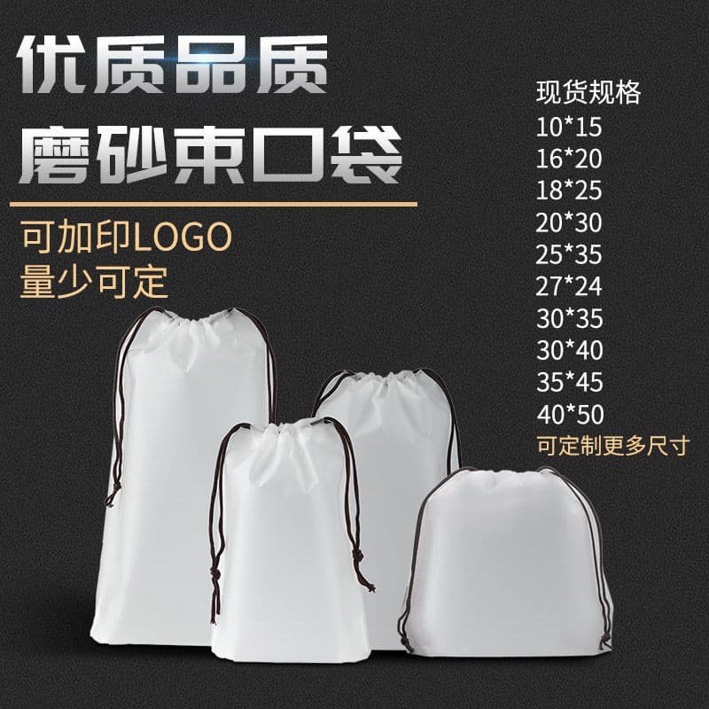 Spot frosted cartoon drawstring pockets clothing socks underwear drawstring drawstring pockets thickened EVA string bags wholesale