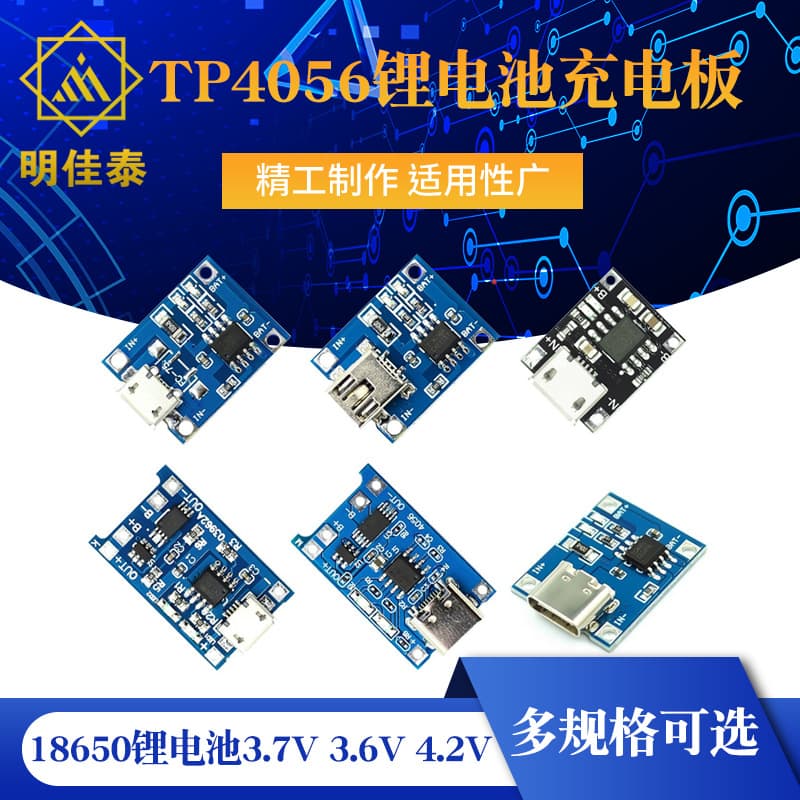 TP4056 | 18650 Lithium Battery 3.7V 3.6V 4.2V Charging Board with 1A Overcharge and Overdischarge Protection
