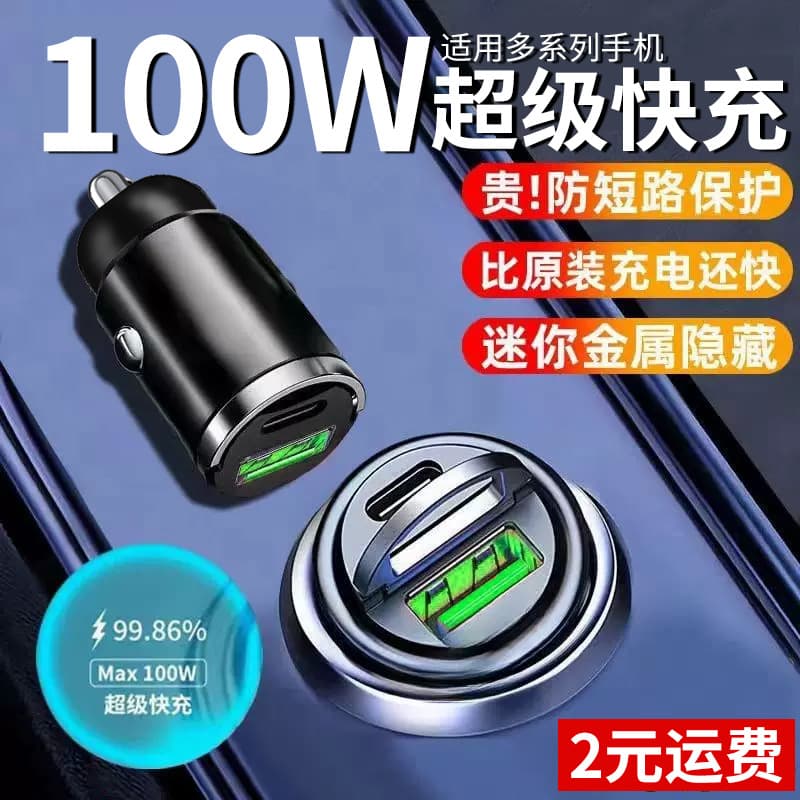Hidden Car Charger USB Super Fast Charging Pull-Ring Smart Vehicle Converter Plug Car Charger