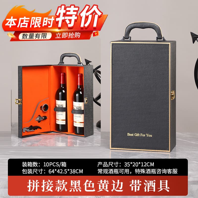 Red Wine Box Double Bottle Leather Case with LOGO, Premium Wine Gift Box Packaging, Universal 2-Bottle Empty Case