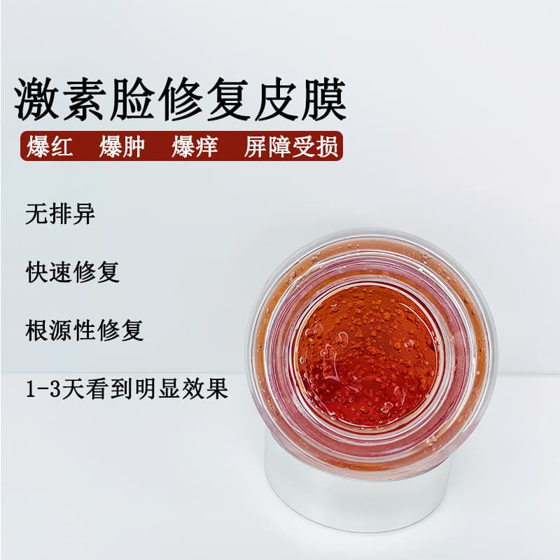 Hormone Face Repair Barrier Film, Non-Rejection, Rapid Redness Relief, Specialized for Hormone Face Redness, Swelling, Itching, Burning, Barrier Damage, Thin Stratum Corneum