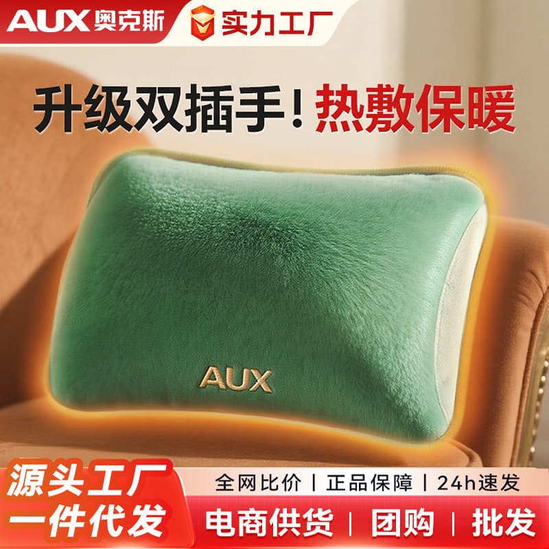 [Wholesale] Aux Hot Water Bag Charging Type, Period Belly Compress Electric Warmer, Explosion-Proof Fast Heating