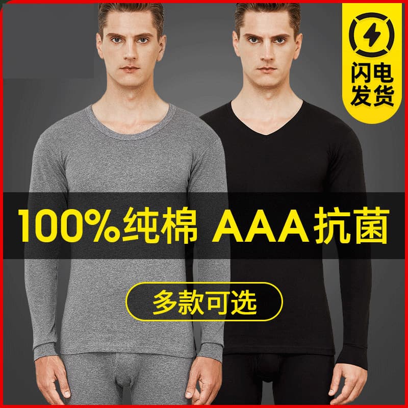 Crew Neck Pure Cotton Antibacterial Thermal Underwear Men Women Thin Base Layer Long Sleeve Turtleneck Autumn Winter Set