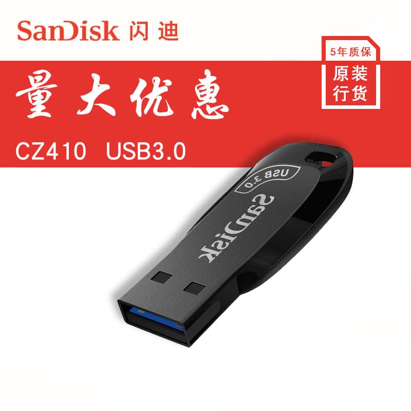SanDisk genuine 32G64G128GUSB3.0 U disk CZ410 cool commercial car U disk TV U disk business office