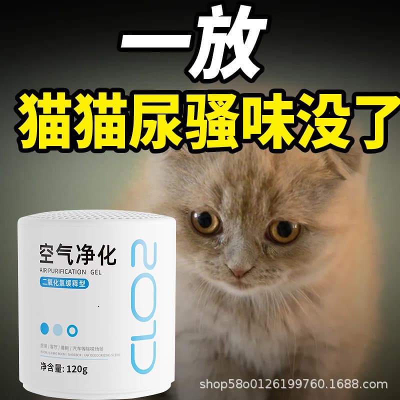 Pet Room Deodorizer, Fresh Scent Indoor Home Toilet Odor Eliminator Gel, Air Purifier for Odor Removal