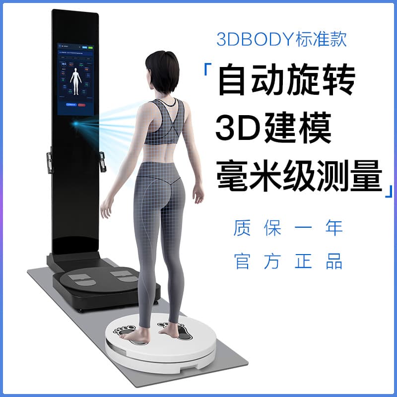 3D Posture Body Composition Analyzer Gym Inbody Body Fat Scale Smart Detection Studio