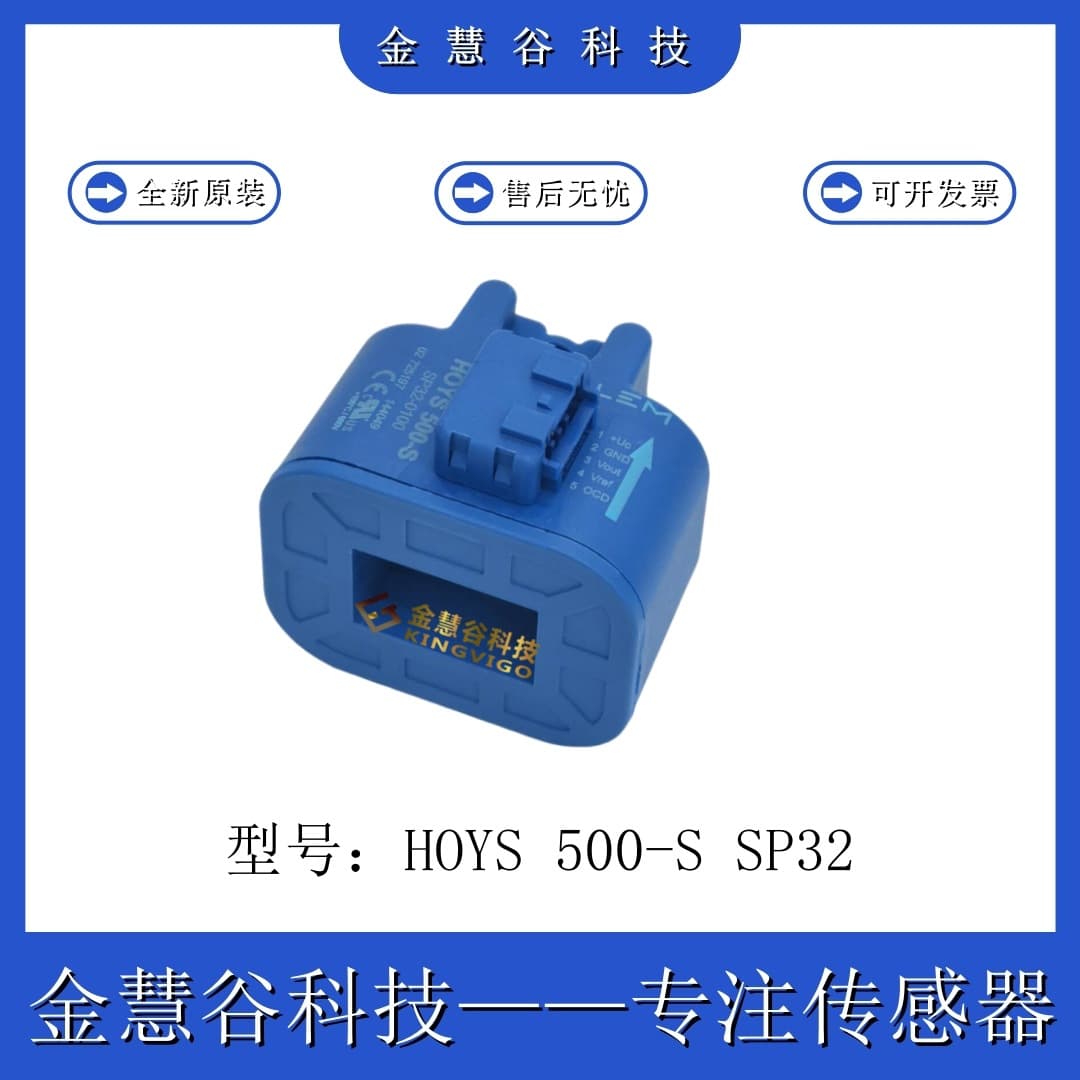 HOYS 500-S/SP32 LEM Hall Current Sensor Brand New Genuine Technical Support