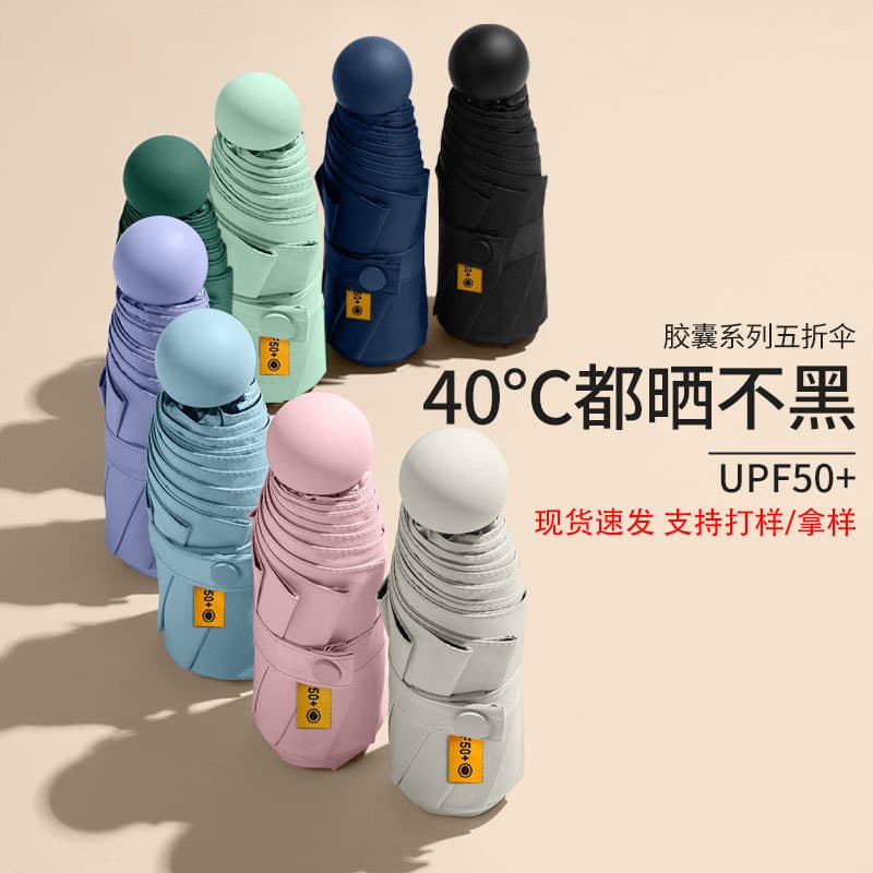 5-fold umbrella all-weather women's sun umbrella UV protection capsule foldable mini sun and rain umbrella
