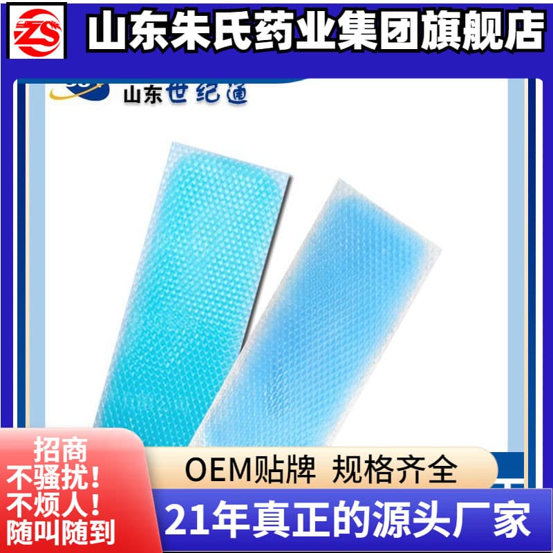 Shandong 4x11 baby cooling patch, antipyretic patch, cooling patch, fever patch, temperature-sensitive color-changing antipyretic patch, processing and customization