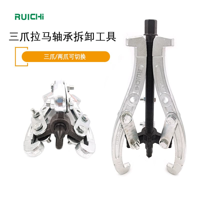 Forged Thickened Three-Jaw Puller Manual Mechanical Maintenance Two-Jaw Bearing Puller Auto Repair Removal Tool