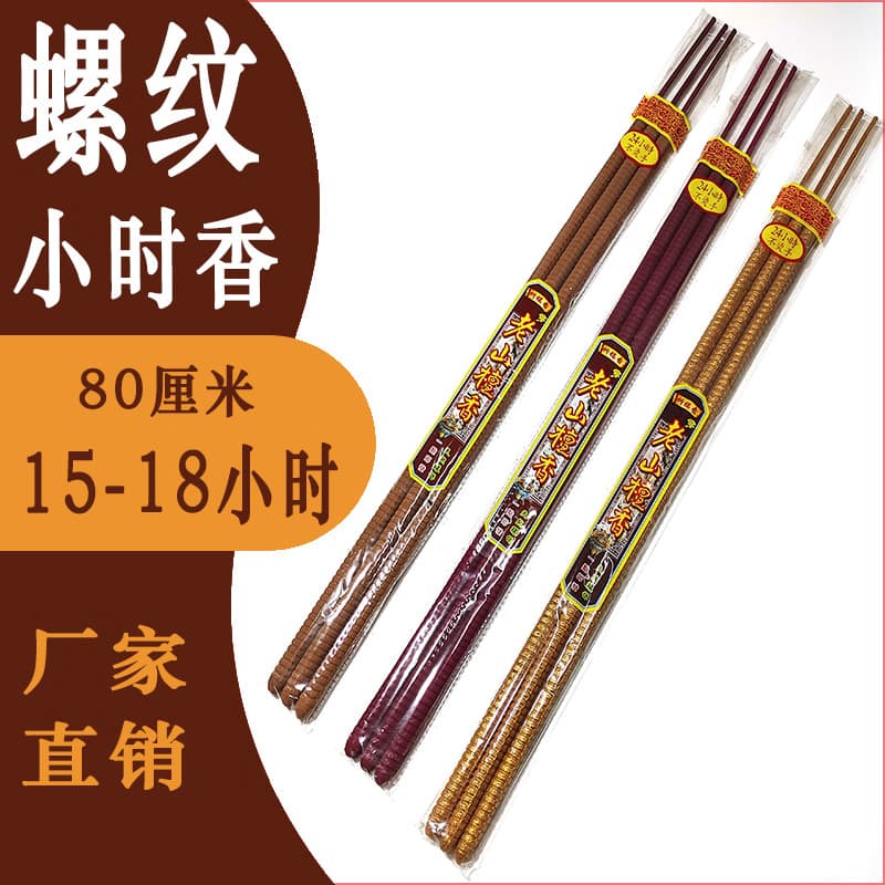 Threaded clock incense hourly incense timing incense Buddha incense sandalwood stick incense high fragrant bamboo stick incense temple gold incense manufacturer wholesale