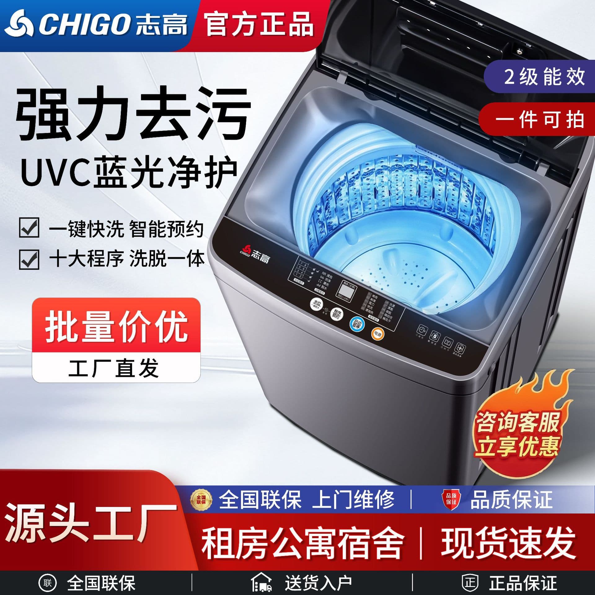 Chigo Wholesale Fully Automatic Portable Washing Machine with Spin Dryer, Large Capacity for Dormitory and Home Use