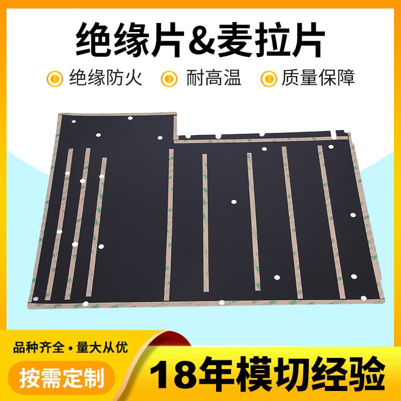 Custom fireproof, heat-insulating PC Mylar sheet, black matte flame-retardant power insulating sheet, high-temperature resistant insulating sheet manufacturer