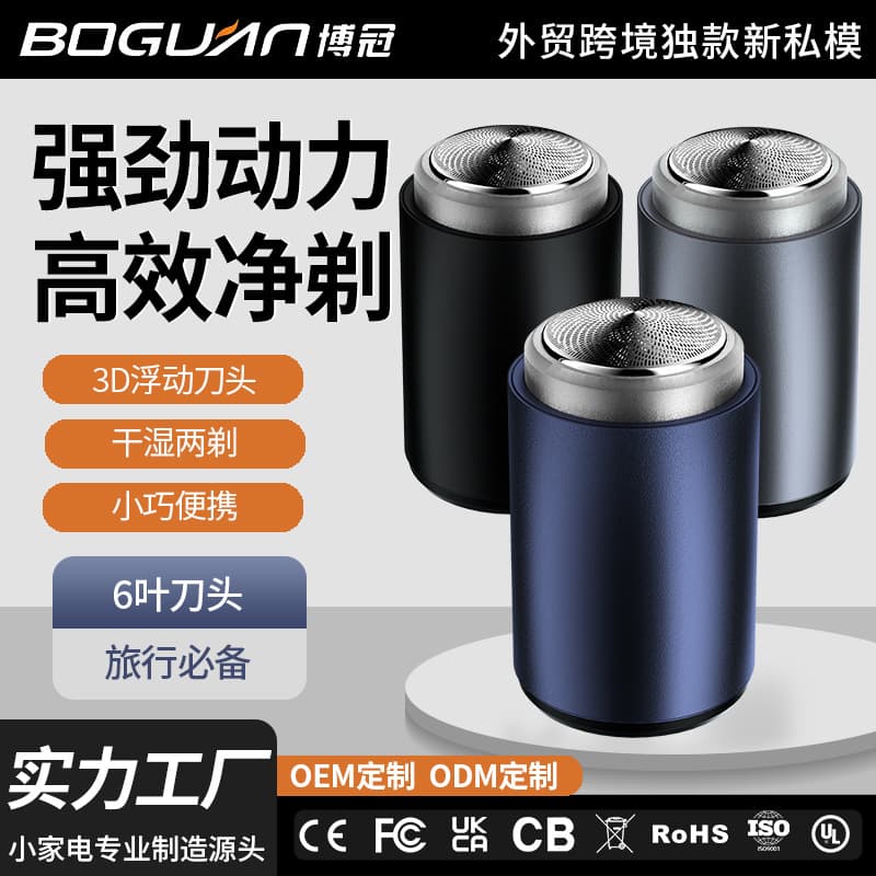 Mini Portable Electric Shaver for Travel Men Rechargeable Beard Trimmer Rotating Multi-Head Razor Blade Head Detachable Wash