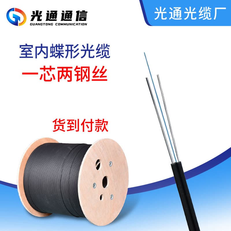 FTTH Drop Cable Indoor 2-Core Fiber Optic Cable for Telecom, Mobile, Unicom, and CATV Fiber Optic Drop Cable Manufacturer