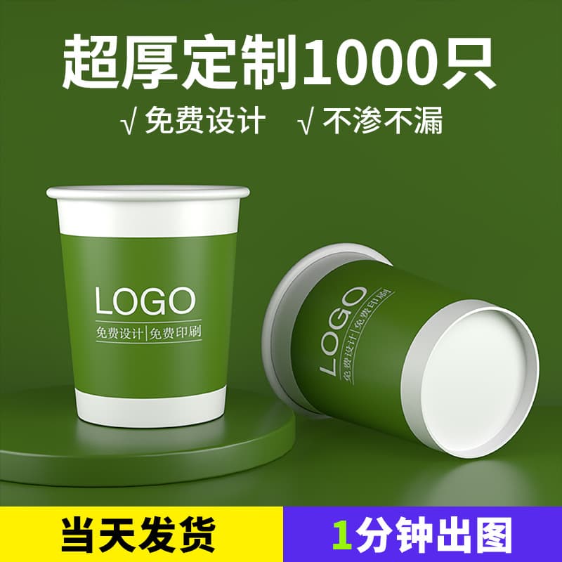 High-Quality Thick Disposable Paper Cup Production, Wholesale 9oz Advertising Office Water Cups with Custom Logo