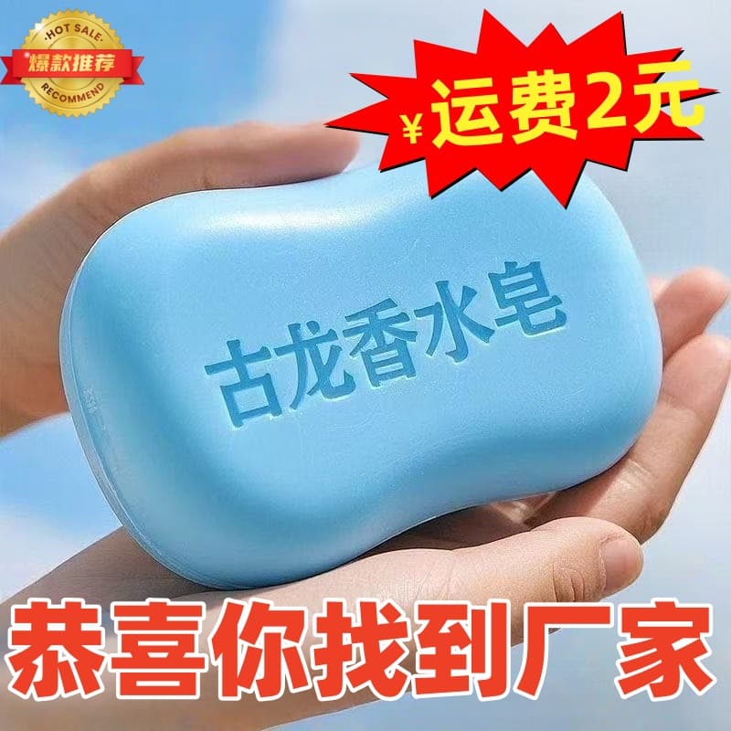 100g Men's Cologne Perfume Soap, Refreshing Shower Soap, Handmade Soap for Face and Body Wash, Leaves Fragrance, Wholesale
