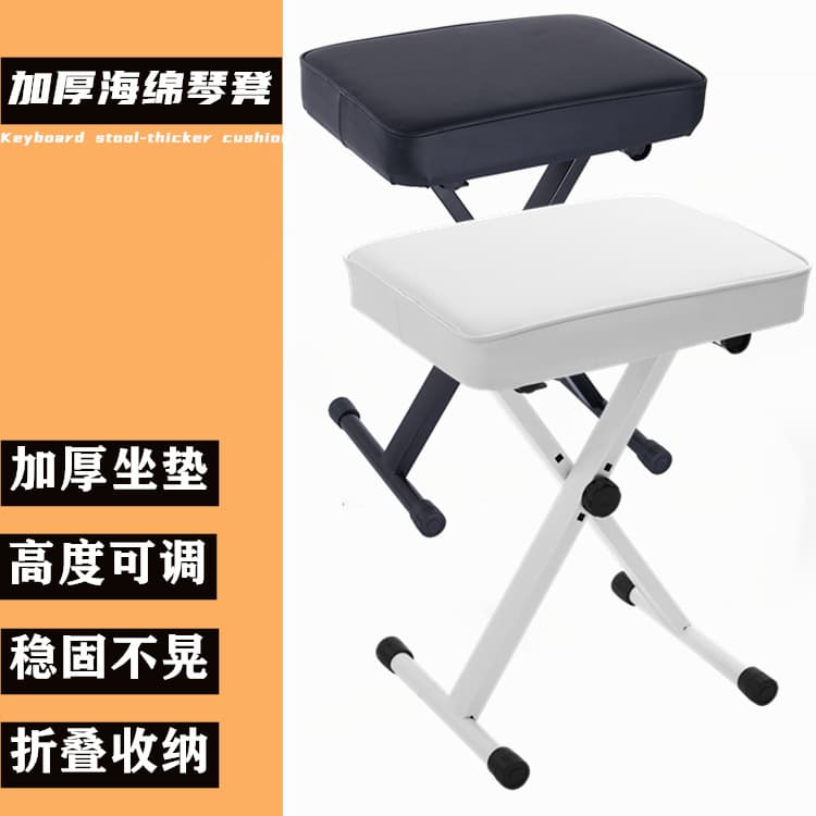 Piano Bench Instrument Stool Piano Stool X-Style Stool Thickened Cushion Piano Bench Height Adjustable Instrument Performance Dedicated Stool Foldable