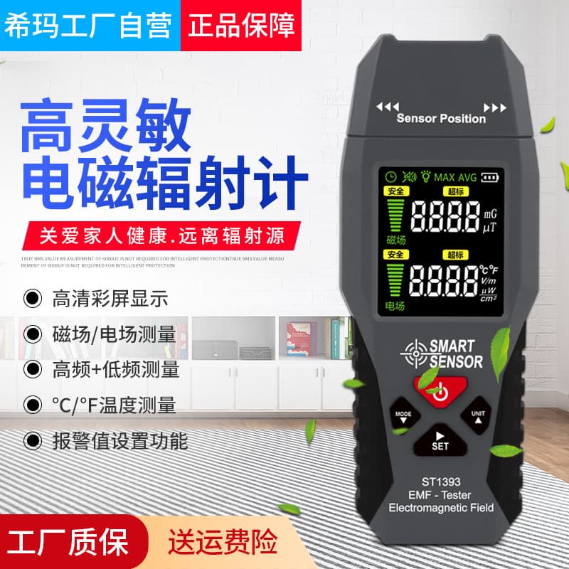 CEM ST1393 Professional Electromagnetic Wave Radiation Detector for Home Use, High Precision Electromagnetic Radiation Test for Pregnant Women