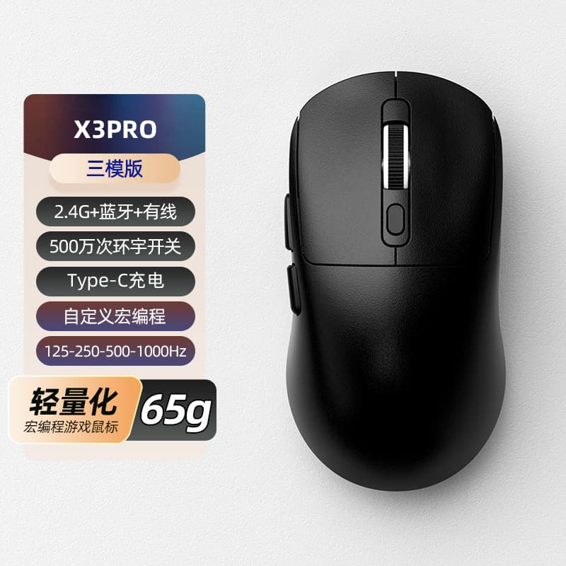 New X8PRO wireless Bluetooth three-mode mouse lightweight rechargeable office gaming e-sports universal mouse