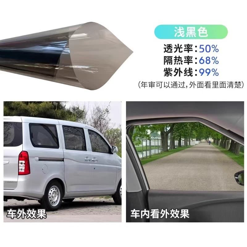 Car Window Film Explosion-Proof Heat Insulation Sun Protection Truck Solar Film Privacy Glass Film Self-Adhesive Cut Splatter