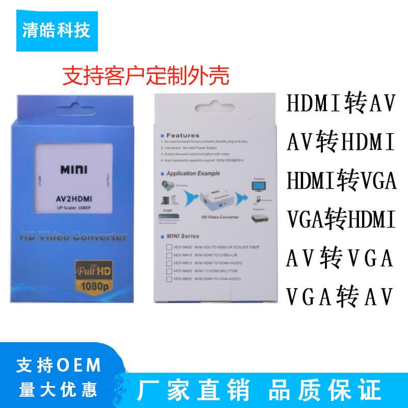 HDMI to AV/HDTV/VGA High-definition Converter Small White Box, Supports Audio Distributor Wiring, Promotional Hot Sale