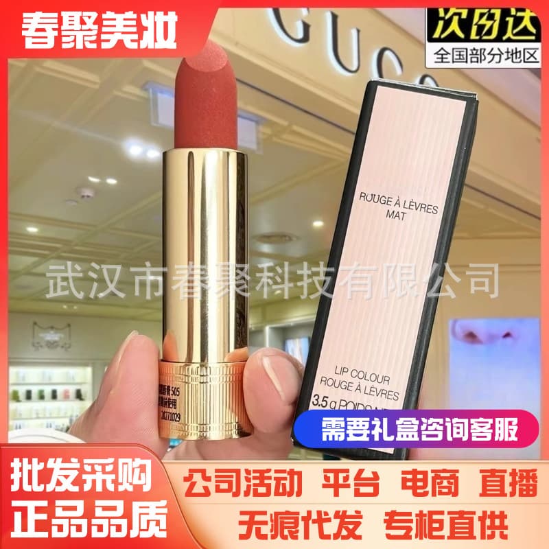 Gucci Gold Tube Lipstick Velvet Matte Long-lasting Non-stick Easy to Color