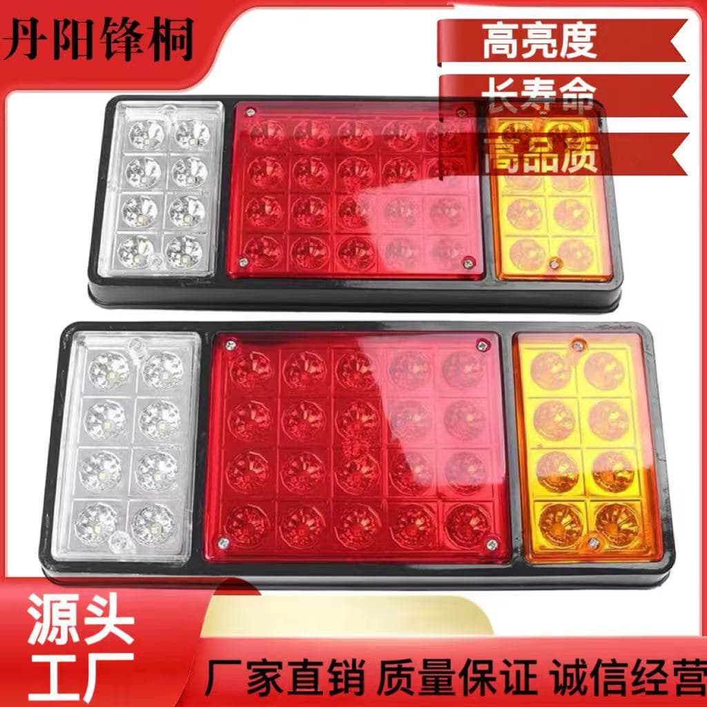 Factory Direct Stock, Suitable for Truck Trailer Tail Light, LED Truck Tail Light, Truck Trailer Combination Tail Light