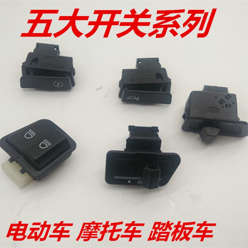 Electric Vehicle Accessories: Horn Switch, Headlight Switch, Turn Signal Switch, Dimmer Switch Button, Waterproof, High/Low Beam