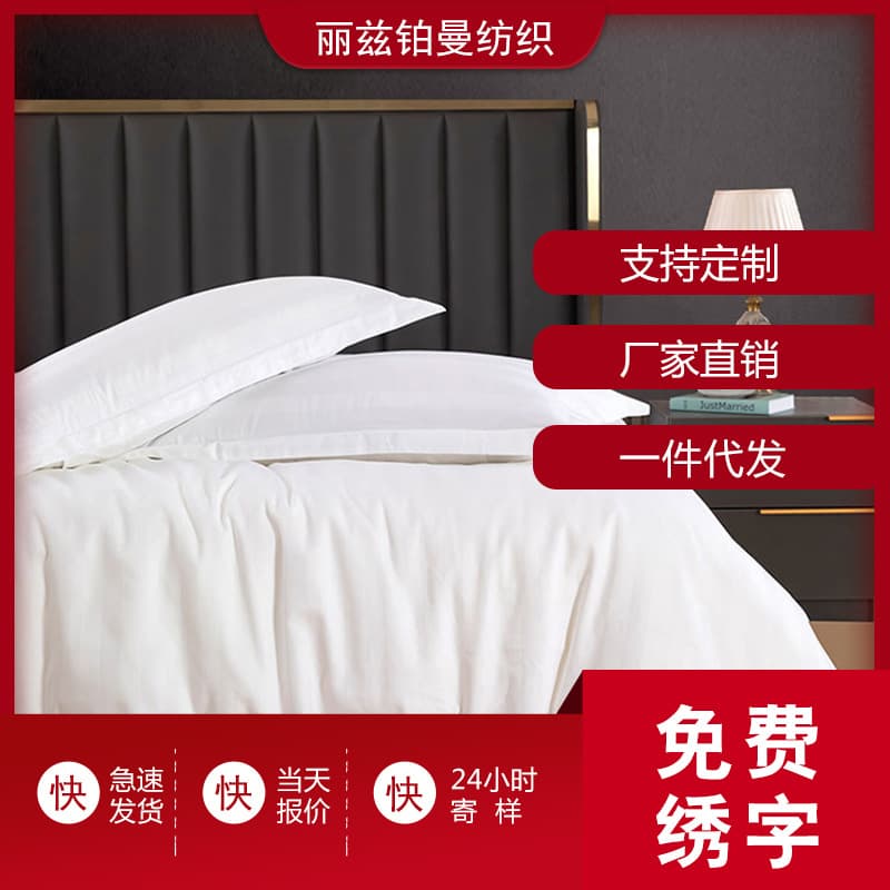Hotel 4-Piece Set Bedding 60s Pure Cotton Five-Star Hotel Linen White Satin B&B Sheet Duvet Cover