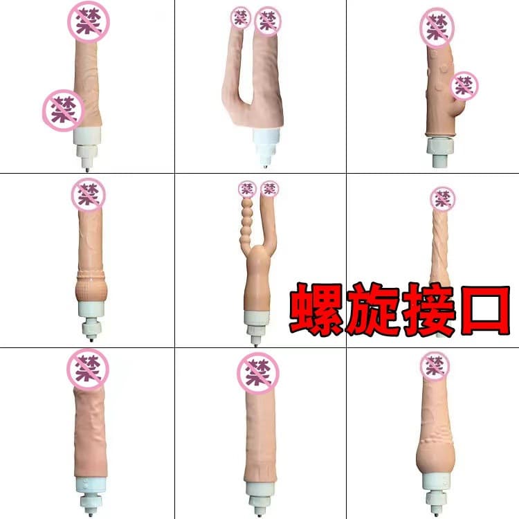 Gun machine accessories, penis screw plug, special back court accessories, telescopic rod, dildo, sex supplies for men and women
