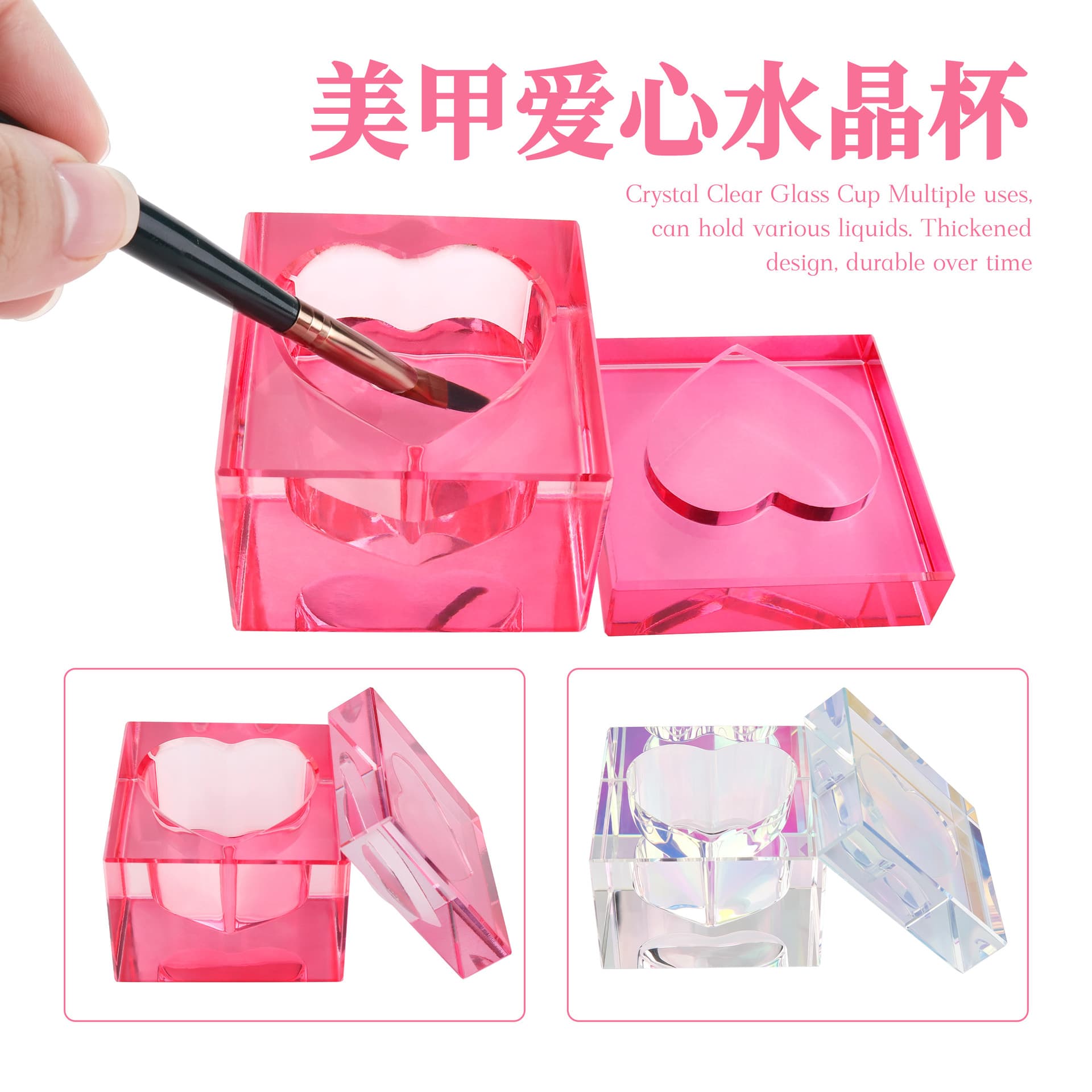 Thickened love nail art crystal cup with lid, heart-shaped pen washer cup, phototherapy nail remover, water glue mixing container, manicure tool