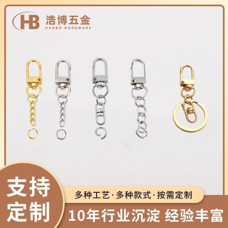 Factory direct sales of door latches, figure-eight clips, chains, creative metal rotating hooks, keychains, pendants, and jewelry accessories.