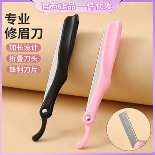 Foldable Eyebrow Razor Frame Feather Razor Frame Hot Selling Portable Eyebrow Trimming Razor with Eyebrow Razor Frame Drop Shipping