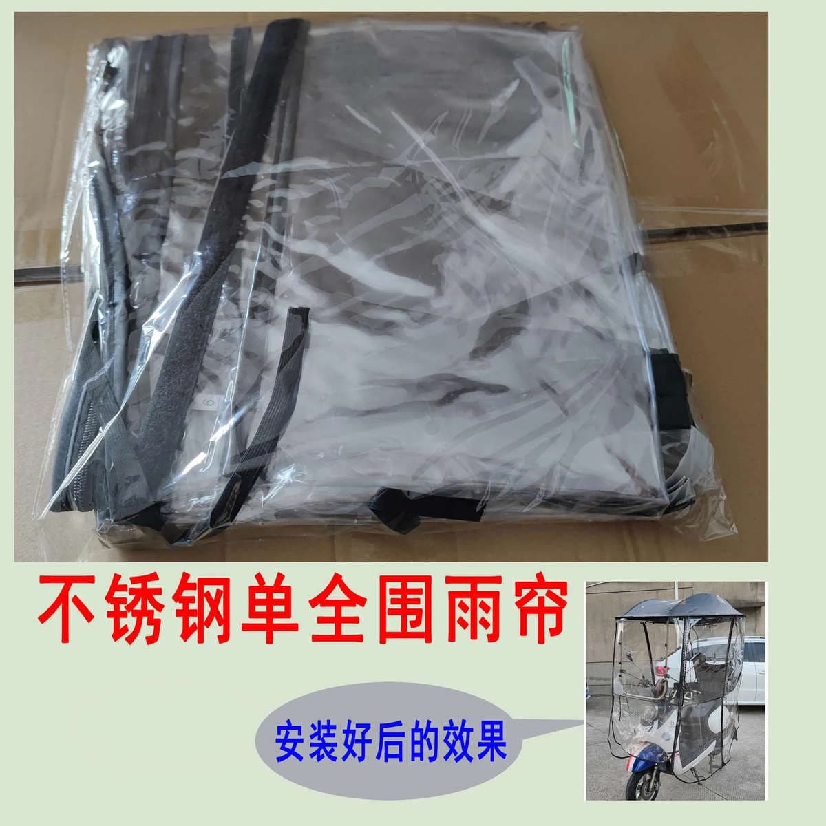 Fully Enclosed Rain Curtain - New Electric Vehicle Rain Cover, Windproof Shield, Winter Warmth, Rain Protection, Full Coverage