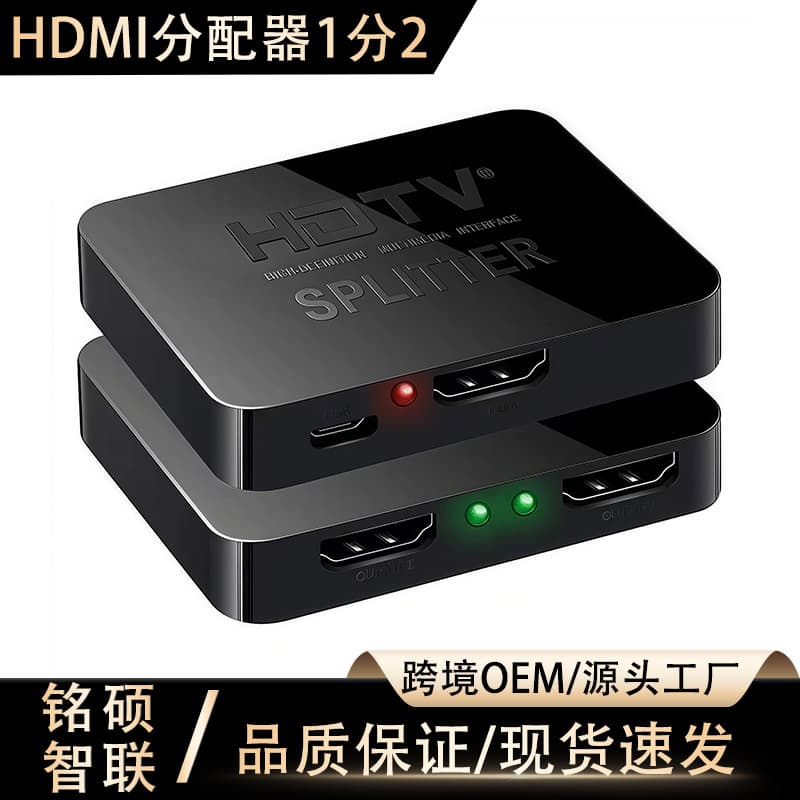 Cross-border HDMI Splitter 1-in-2-out 4K High-Definition HDTV, 1-in-2-out, 1-in-4-out Same Screen Device with Multiple Interfaces